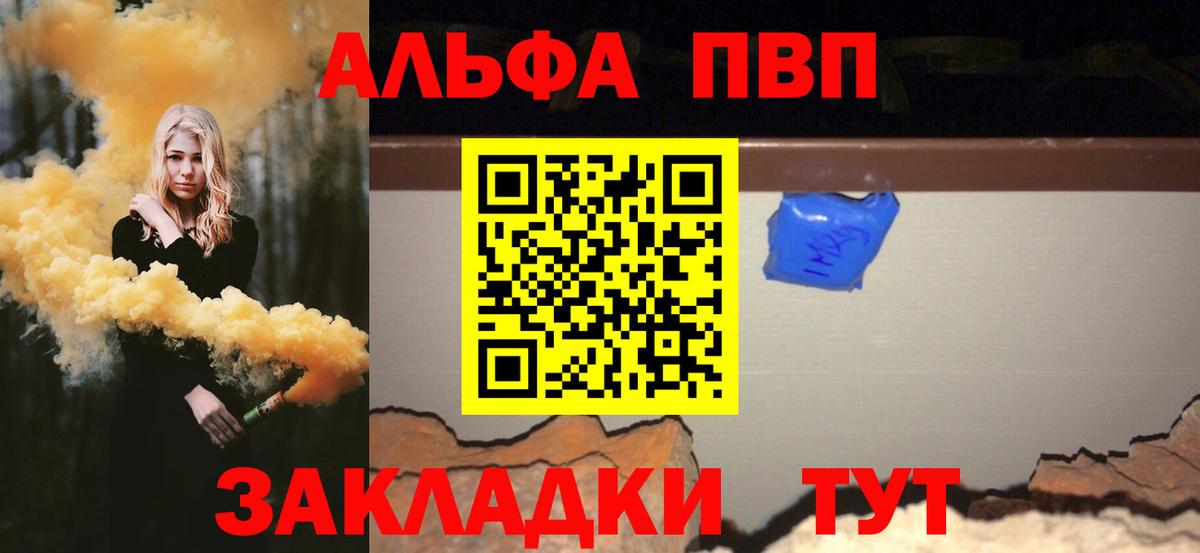 APVP  A-PVP Crystall  Вход с VPN  Кубинка  А ПВП СК 