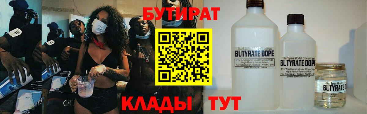 Кубинка  БУТИРАТ Butirat  Вход с VPN 