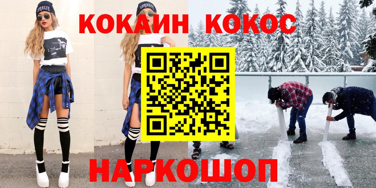 Кубинка  купить закладку  Вход с VPN  Cocaine Fish Scale 