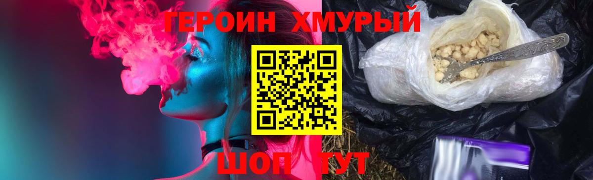 Кубинка  ГЕРОИН  Вход с VPN  ГЕРОИН афганец 