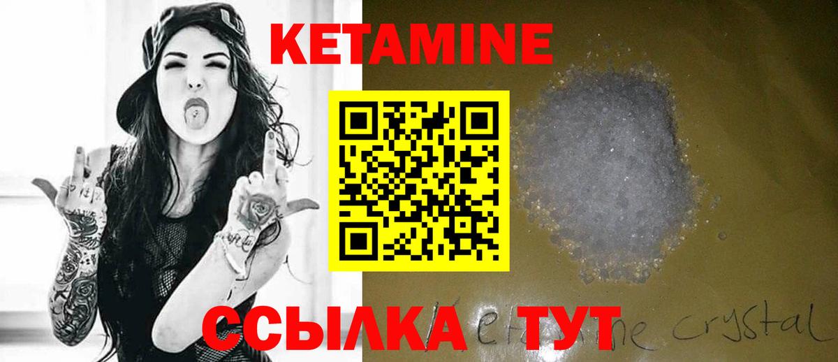 Кубинка  КЕТАМИН VHQ  Вход с VPN 