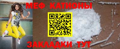 мяу мяу кристалл Кандалакша
