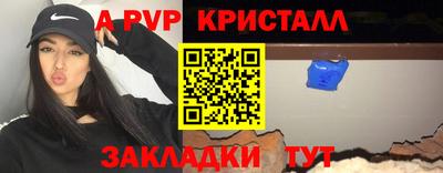 мяу мяу кристалл Кандалакша