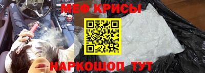 мяу мяу кристалл Кандалакша