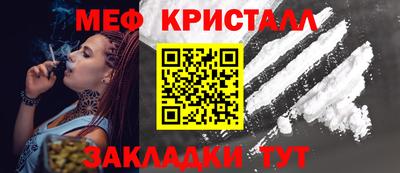 мяу мяу кристалл Кандалакша