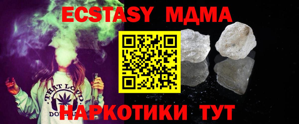 MDMA VHQ  Вход с VPN  MDMA  Кубинка  MDMA кристаллы 