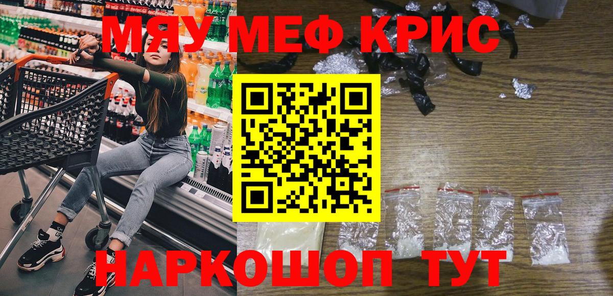 Мефедрон мука Кубинка