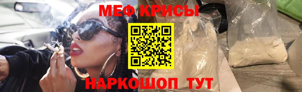 Меф мука  МЕФ VHQ  Вход с VPN  Меф  Мефедрон  Кубинка 