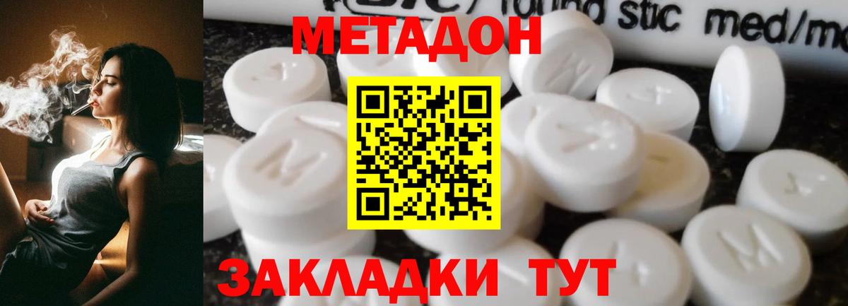 МЕТАДОН мёд  Вход с VPN  Метадон кристалл  MEGA рабочий сайт  Кубинка 