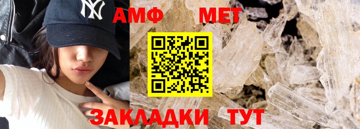 Метамфетамин  Вход с VPN  Кубинка  Метамфетамин Декстрометамфетамин 99.9% 
