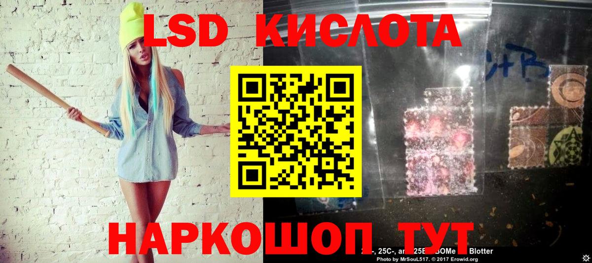 Марки 25I-NBOMe 1500мкг Кубинка