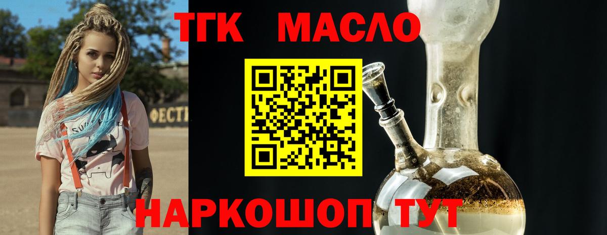 Кубинка  ТГК гашишное масло  Вход с VPN 